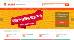 Desktop Screenshot of 51waibao.net
